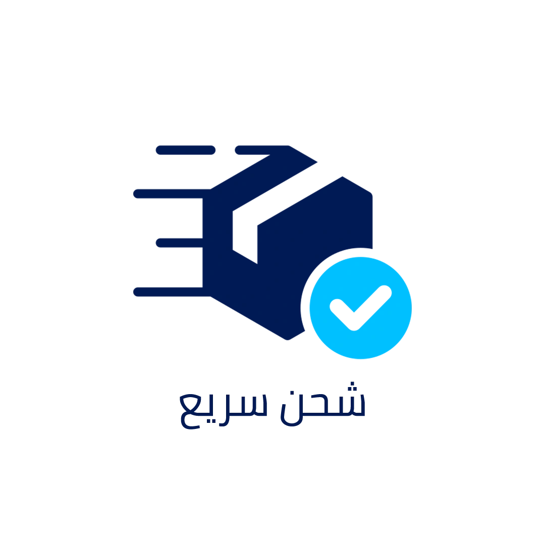 شحن سريع