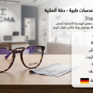 عدسات سيجما لومين أسفرك بلوكت | SEGMA Lumin Aspheric BlueCut Lenses